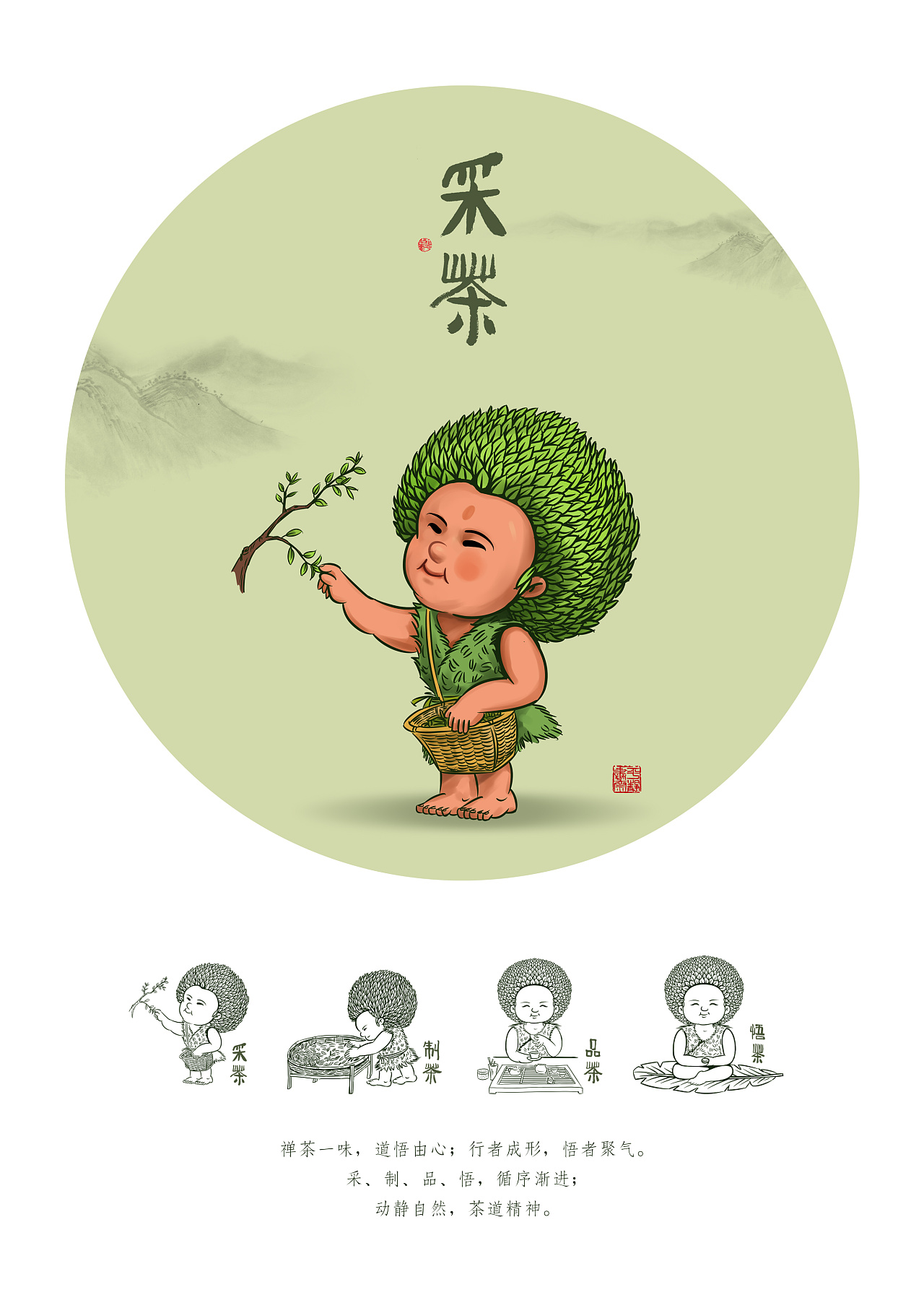 茶童