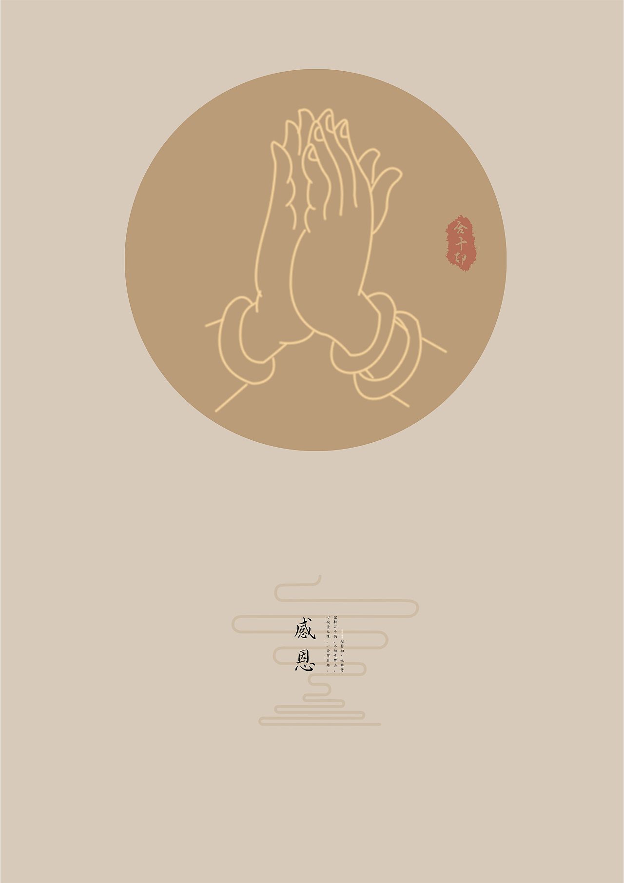 吃茶去