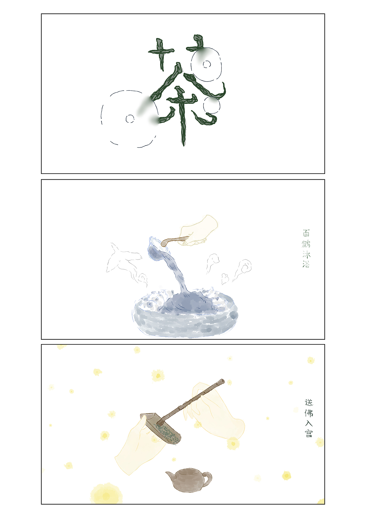 《有闲来食茶》（图ZNjkxOTU4NzY=） - 动画片 - 站酷设计师CYNIA原创素材 - 站酷ZCOOL