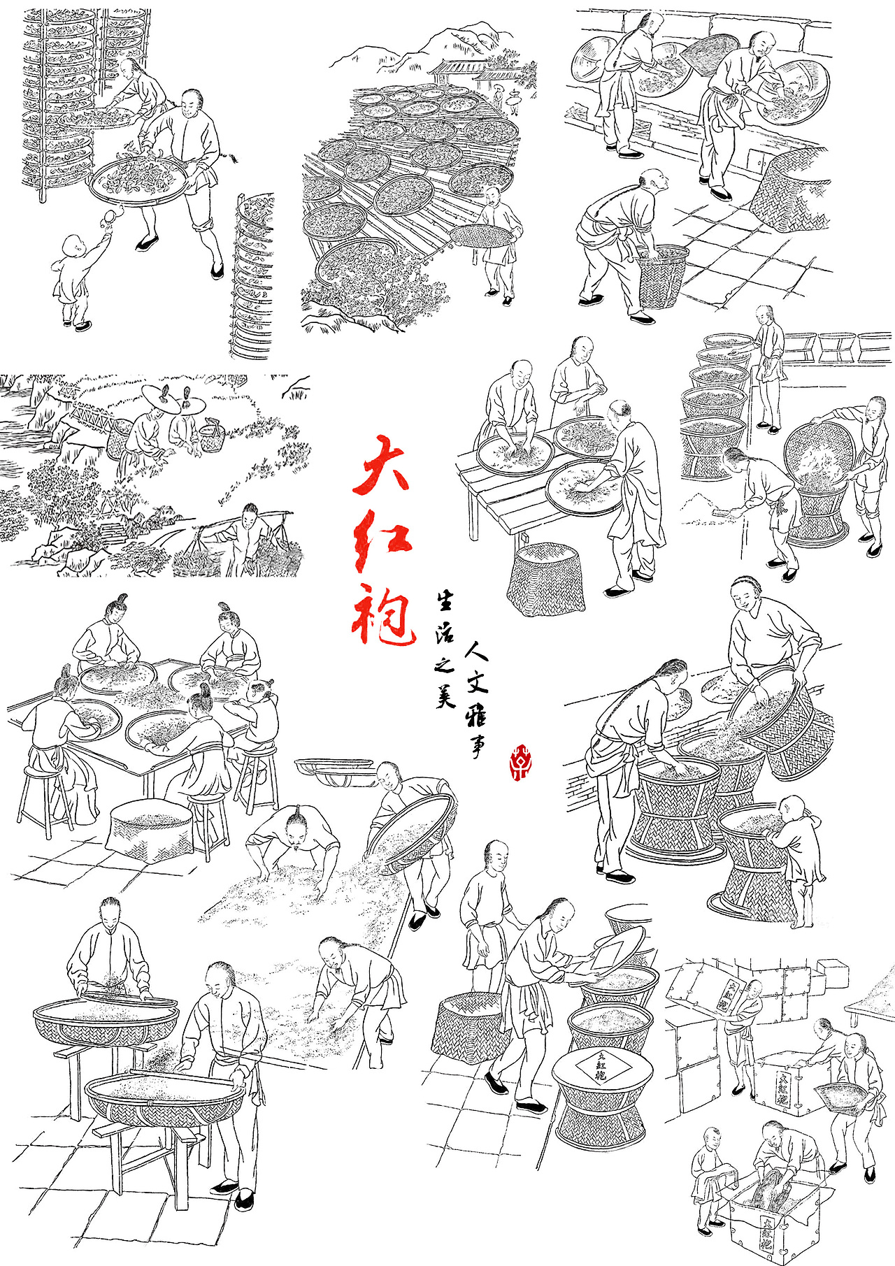 茶（图ZNjkyNDUxOTI=） - 海报 - 站酷设计师左今敏原创素材 - 站酷ZCOOL