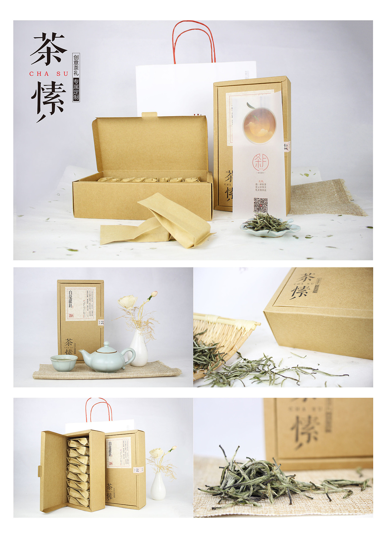茶愫-茶月系列（图ZNjg5MTIzODA=） - 包装 - 站酷设计师岂形品牌设计原创素材 - 站酷ZCOOL
