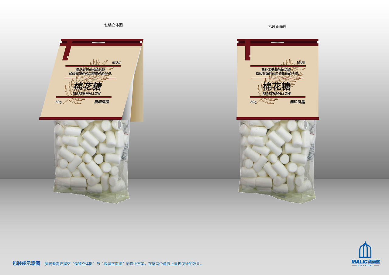 无印良品包装设计