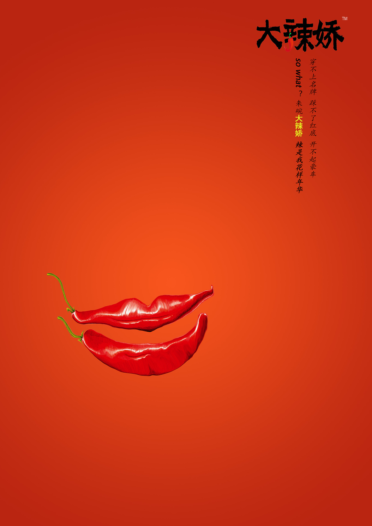辣椒为主题的创意图图片