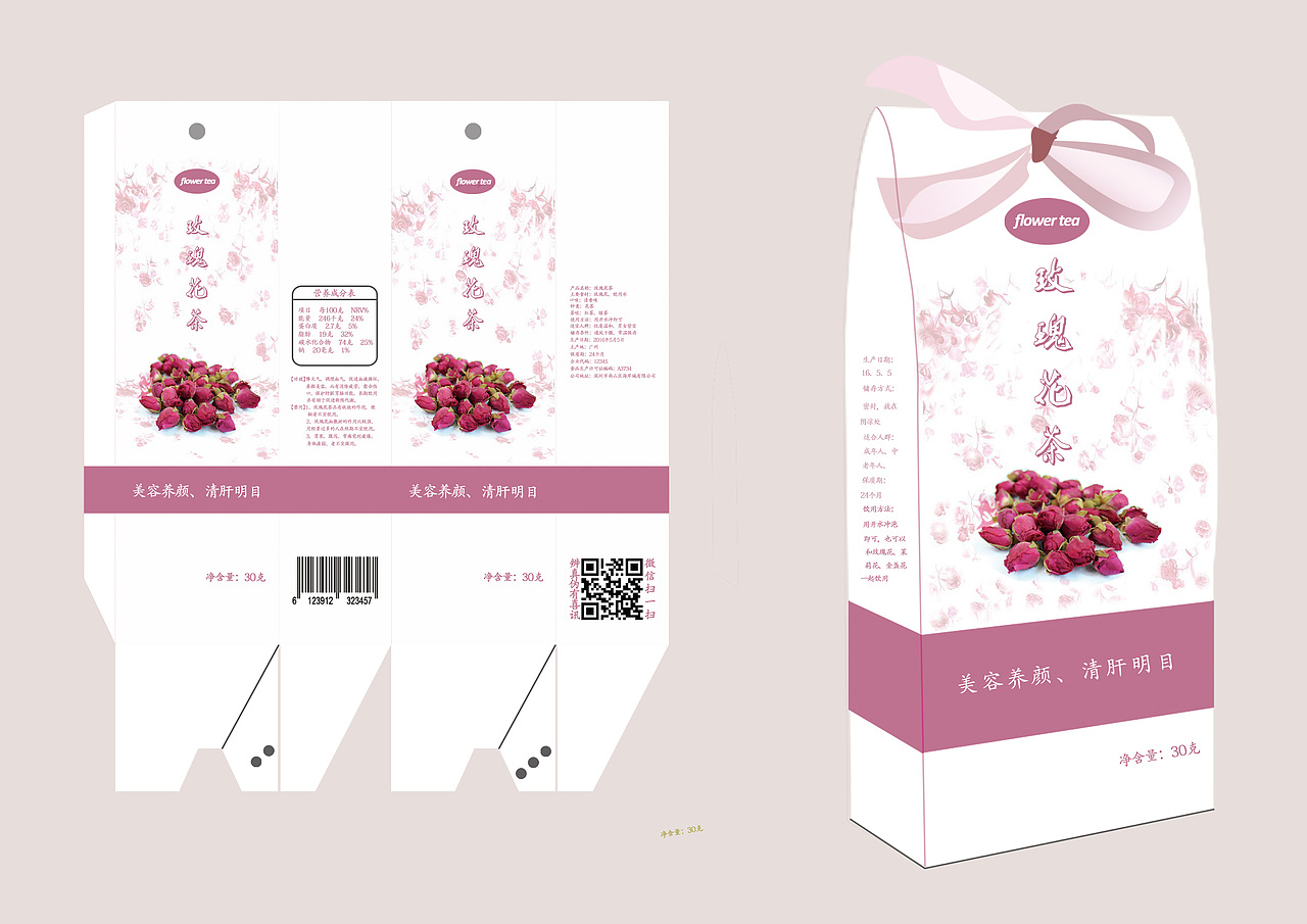花茶包装