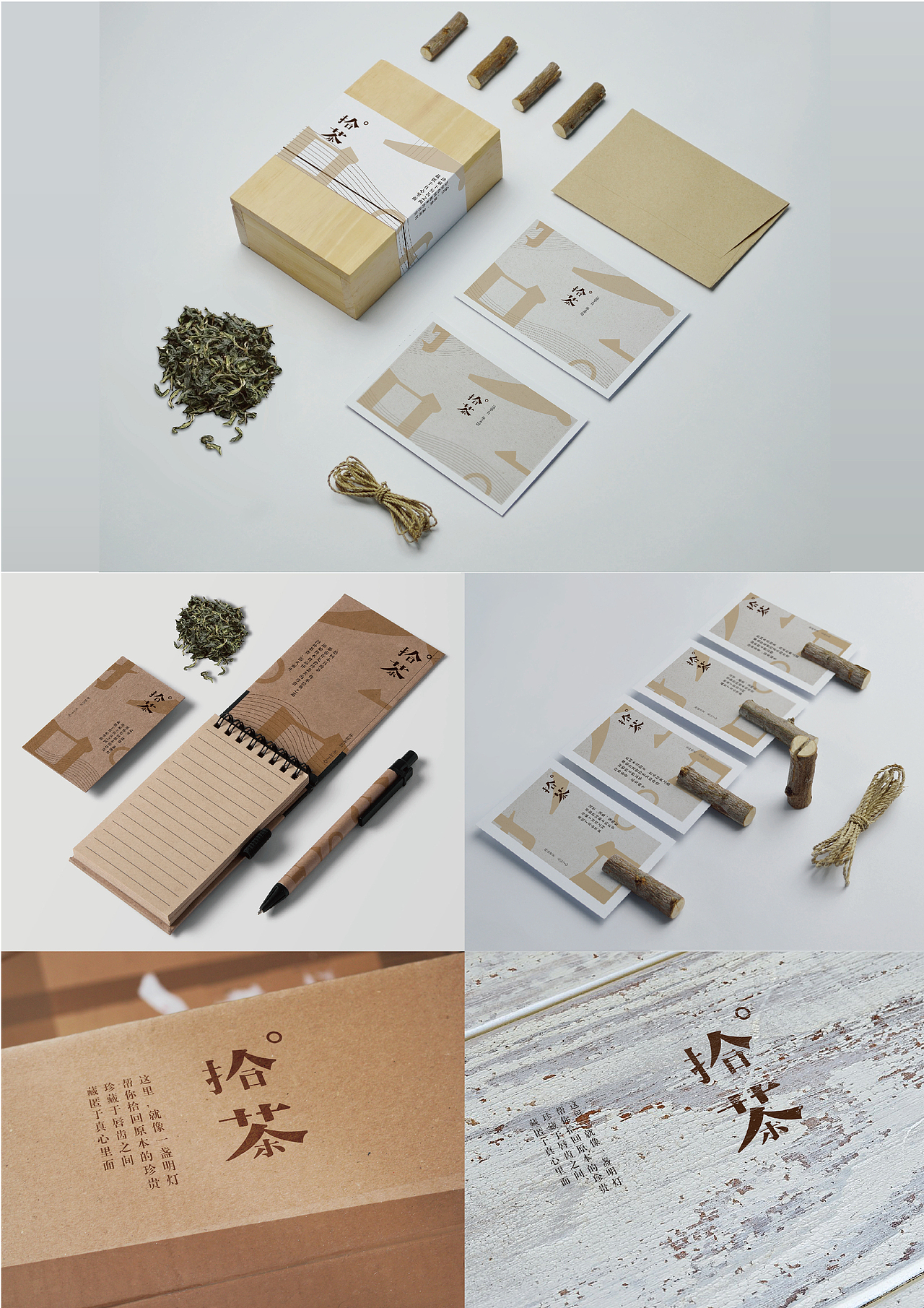 拾茶——这里有一座茶馆（图ZNjkxNzE4NDQ=） - 品牌 - 站酷设计师牛皮糖孩子原创素材 - 站酷ZCOOL