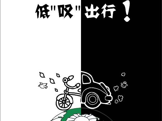 环保