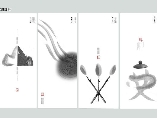 “人于草木中”《茶经》信息可视化设计