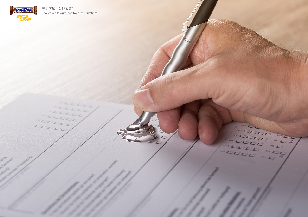 士力架广告-饥无力（图ZNjg5MjY1ODg=） - 海报 - 站酷设计师LIUYUNLIHE原创素材 - 站酷ZCOOL