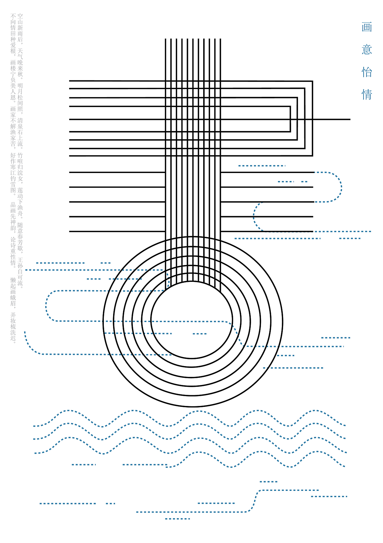 《琴棋书画》（图ZNjkxNzAwNDQ=） - 字体/字形 - 站酷设计师米奇奇奇原创素材 - 站酷ZCOOL