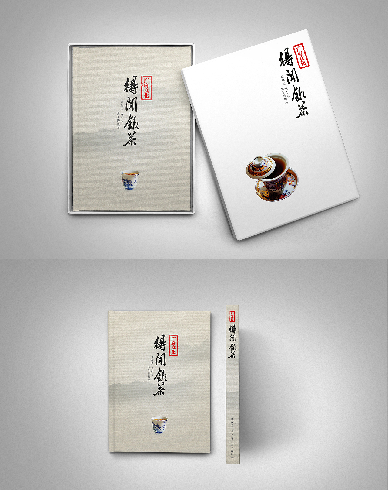 广府文化·得闲饮茶（图ZNjkyNDc4NTY=） - 书籍/画册 - 站酷设计师funzebra原创素材 - 站酷ZCOOL