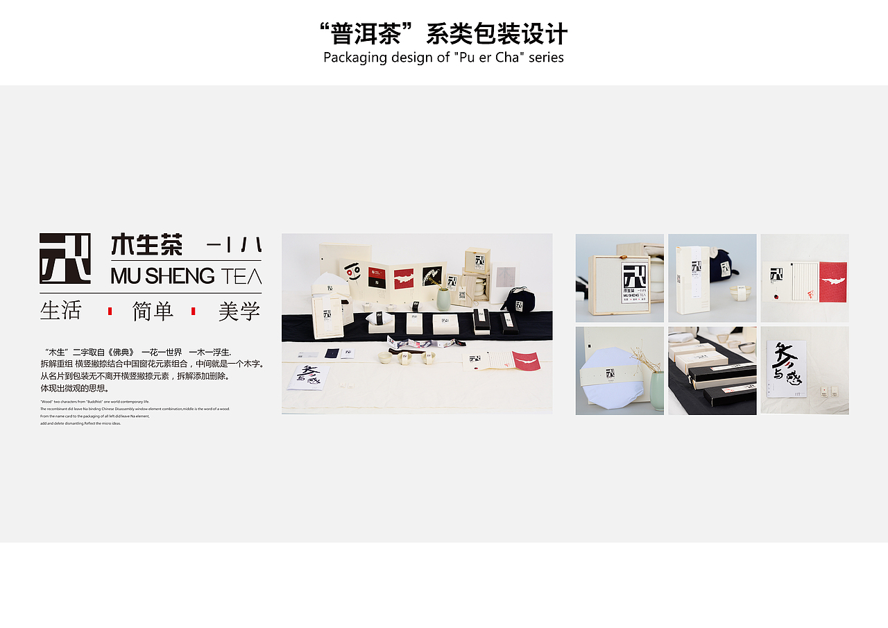 普洱茶系列包装（图ZNjkwOTA0Mjg=） - 包装 - 站酷设计师宋杰设计原创素材 - 站酷ZCOOL