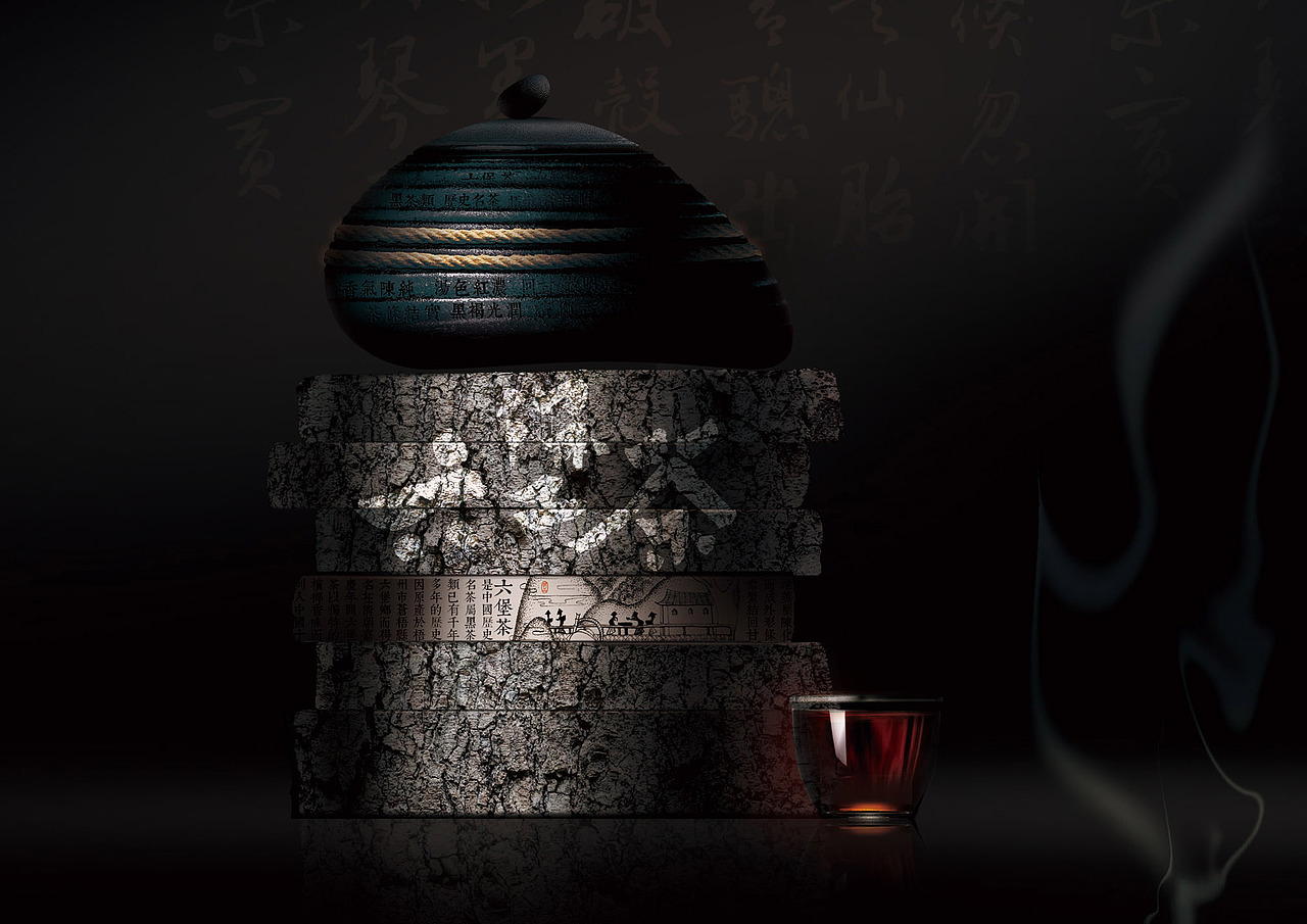 六堡茶包装（图ZNjkxODU0MDQ=） - 包装 - 站酷设计师8972原创素材 - 站酷ZCOOL