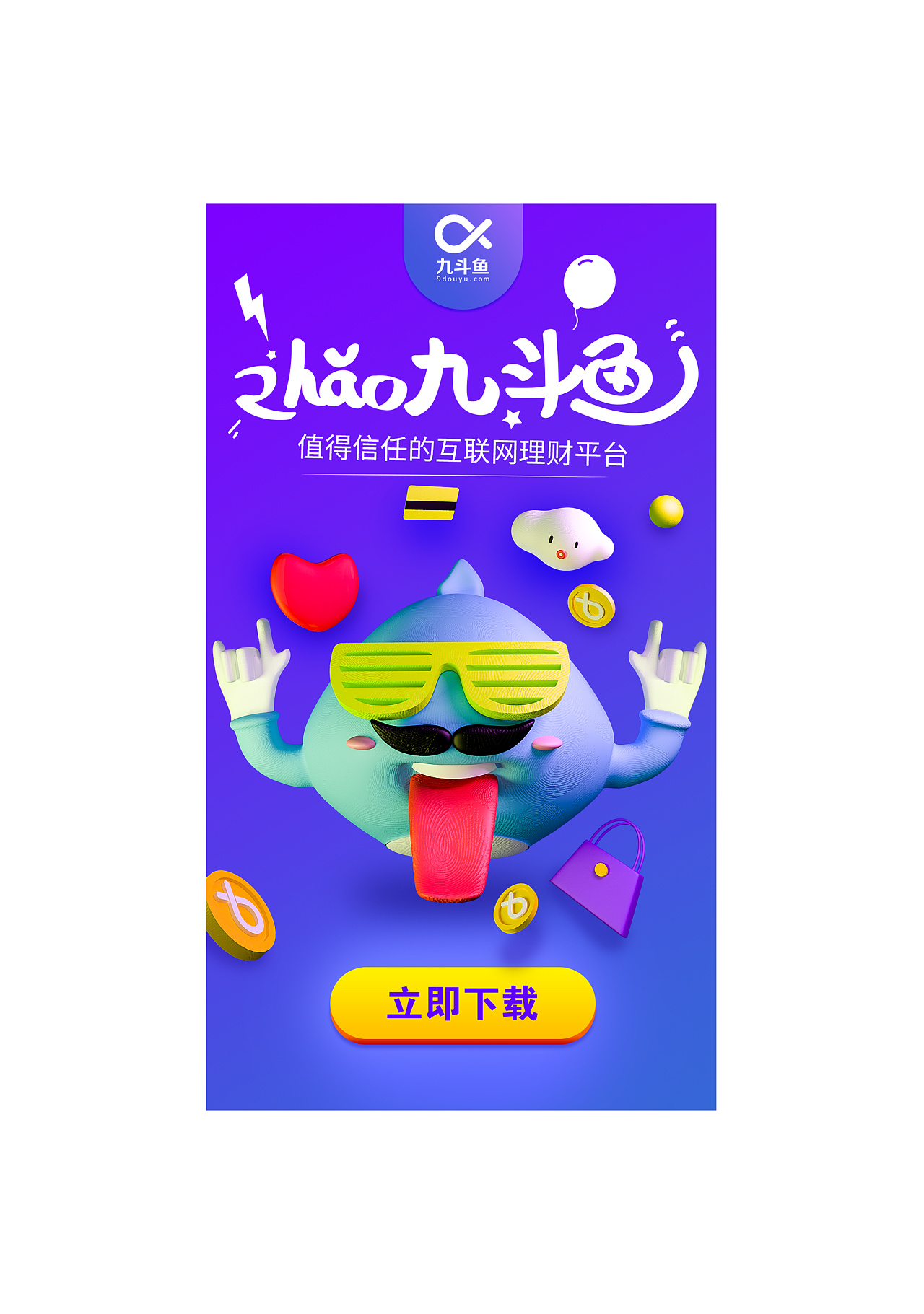 h5活动页面设计