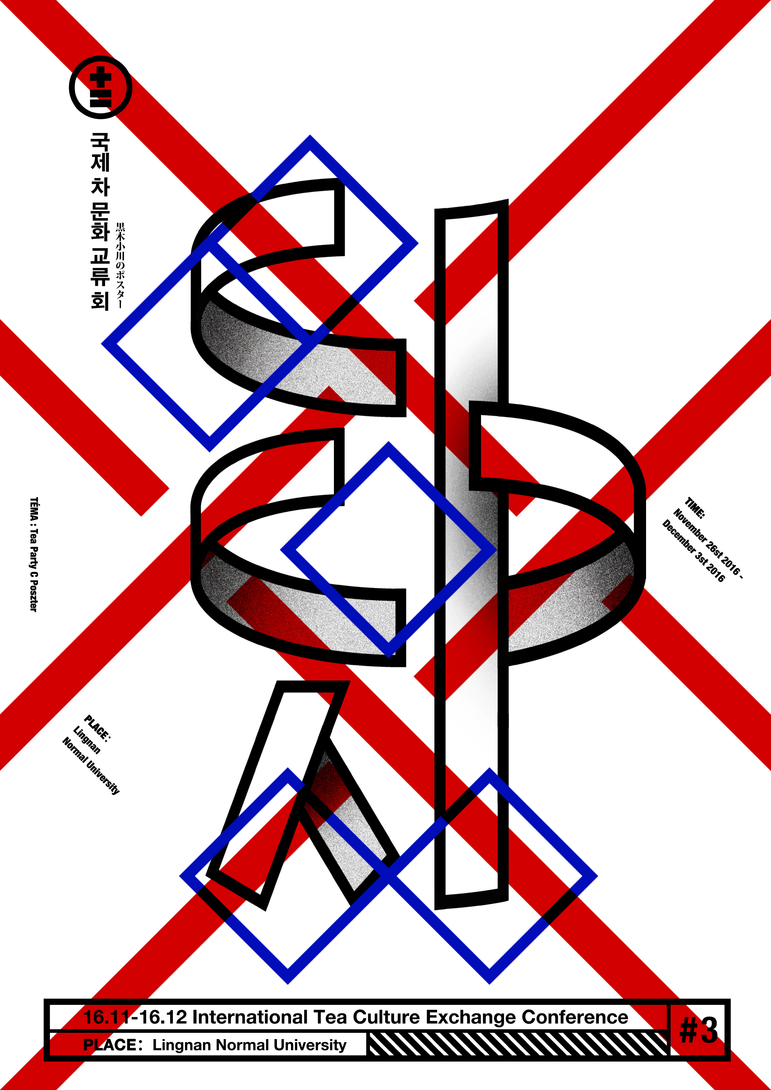 《国际茶文化交流会》|平面|海报|香蕉大帝 - 原创作品 - 站酷 (zcool