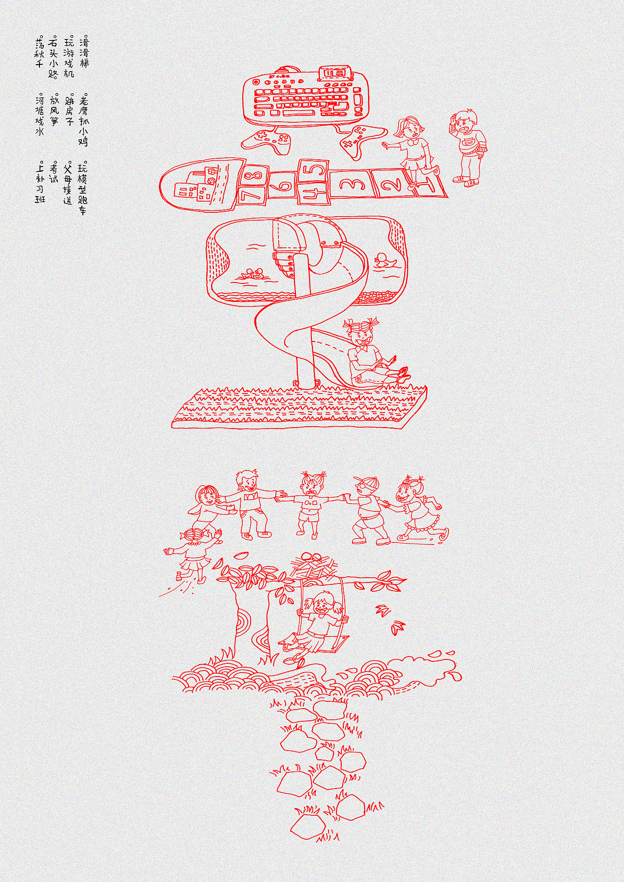 童年（图ZNjkyNDI3OTY=） - 海报 - 站酷设计师逗逗逗逗逗逗逗原创素材 - 站酷ZCOOL