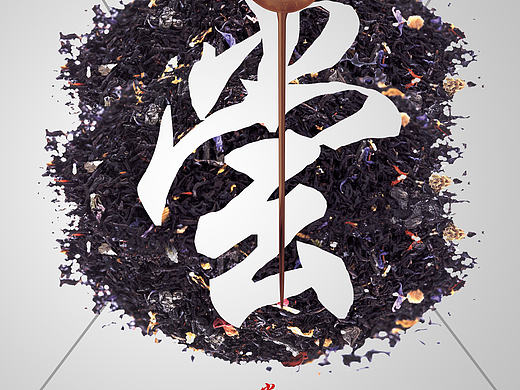茶之道一味中国