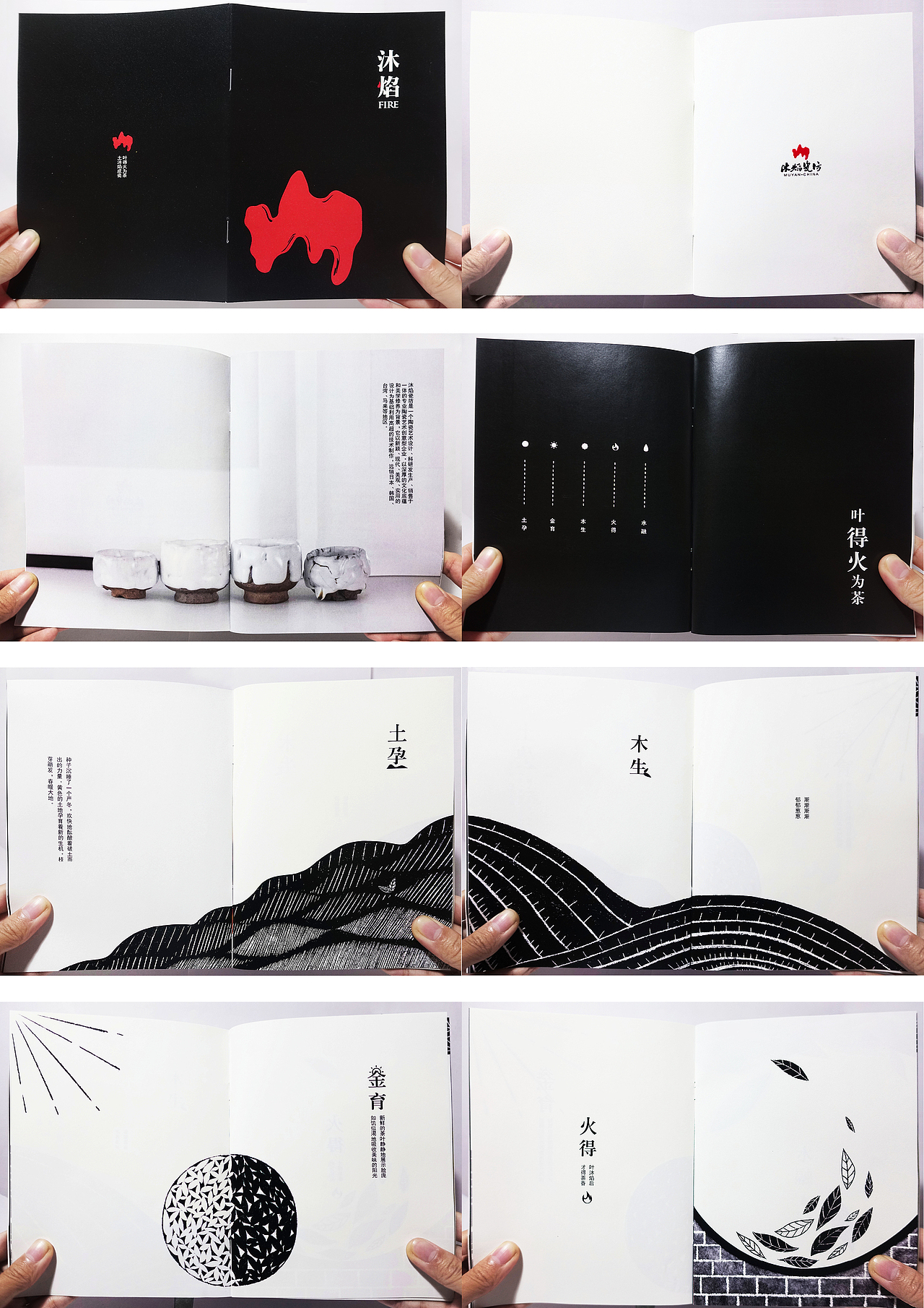 沐焰（图ZNjkxOTM4Mjg=） - 书籍/画册 - 站酷设计师甜仔Tiana原创素材 - 站酷ZCOOL