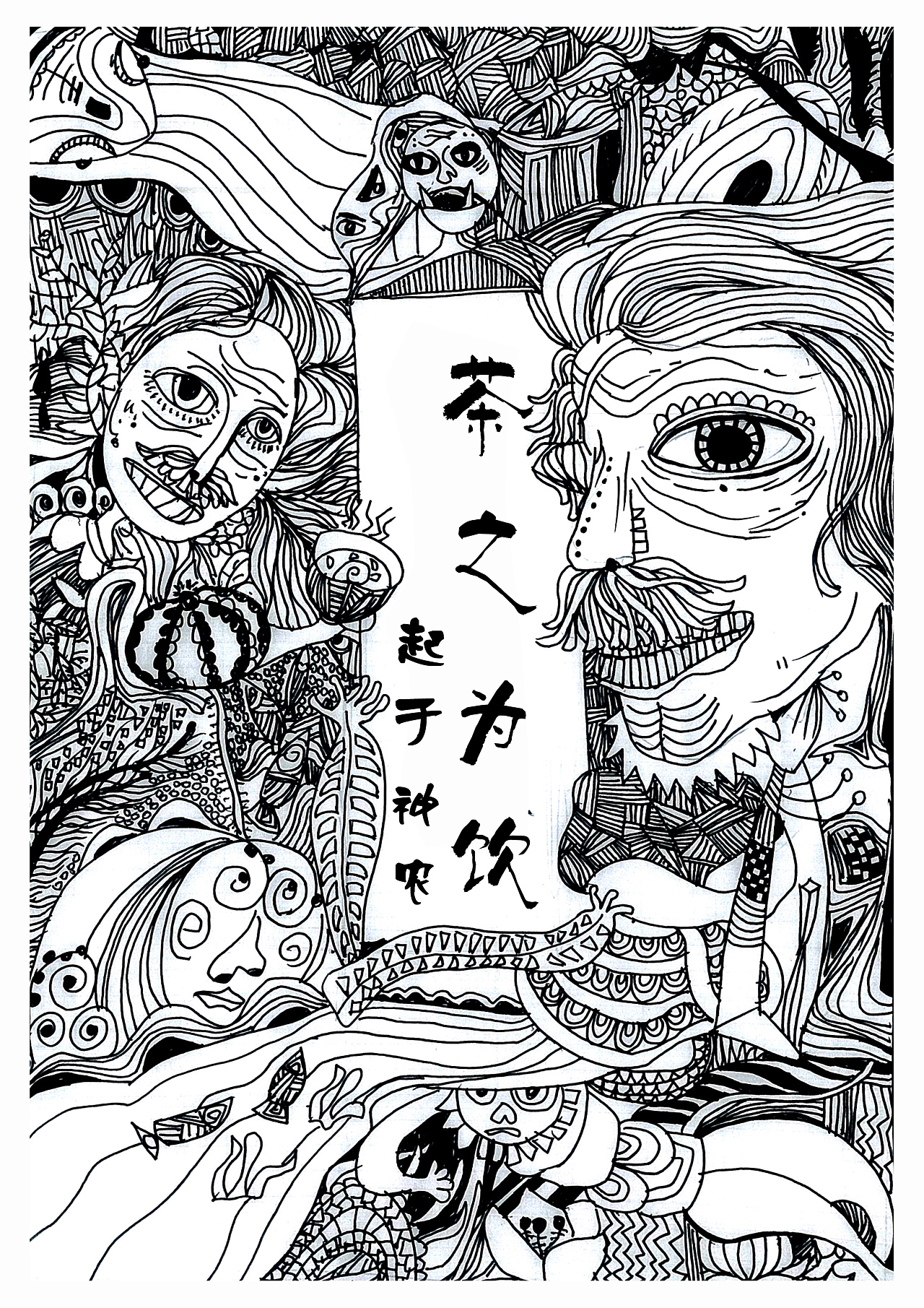 根据唐·陆羽《茶经》:"茶之为饮,发乎神农氏.