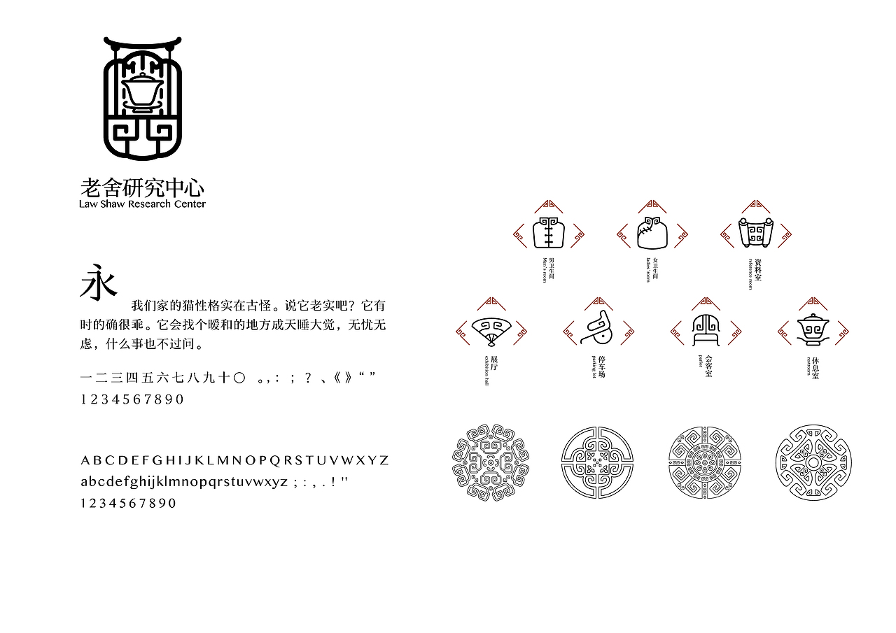 老舍研究中心（图ZNjkyMDkxODQ=） - 品牌 - 站酷设计师梁某标同学原创素材 - 站酷ZCOOL
