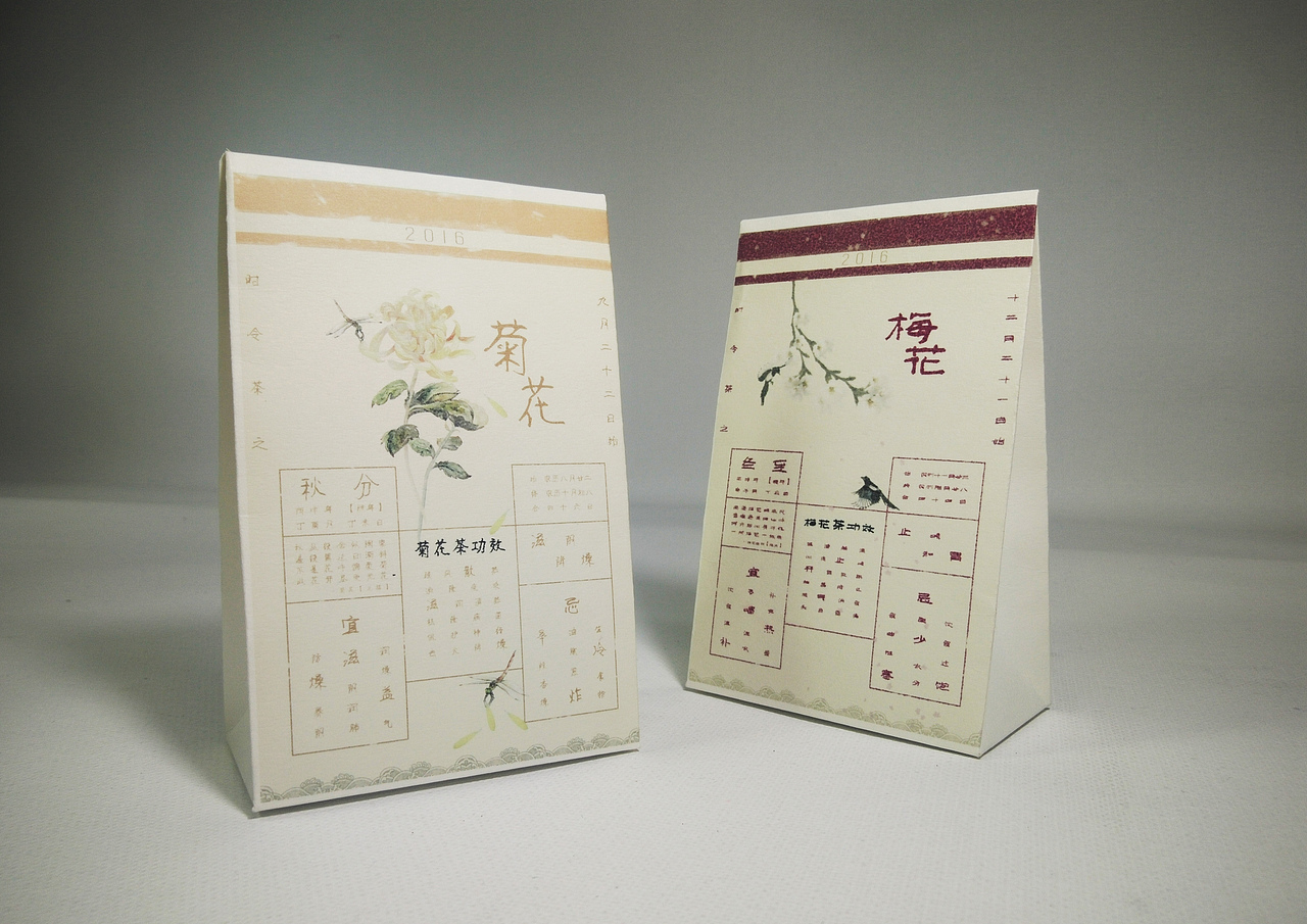时令茶（图ZNjkwOTc1NDQ=） - 包装 - 站酷设计师ala阿拉蕾原创素材 - 站酷ZCOOL