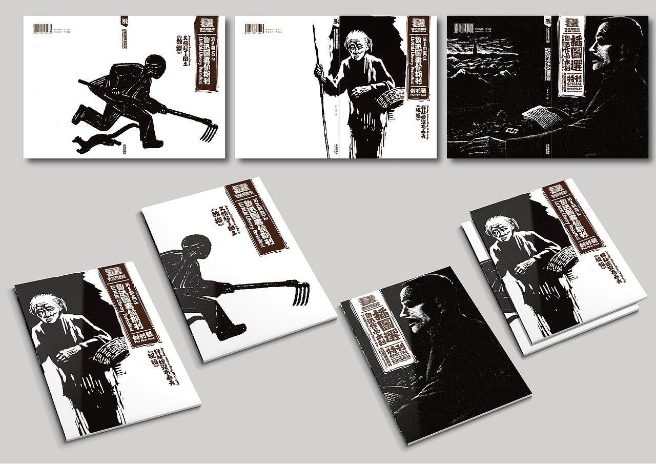 鲁迅图书馆vi设计（图ZNjkxOTY4NTY=） - 品牌 - 站酷设计师罗文聪原创素材 - 站酷ZCOOL