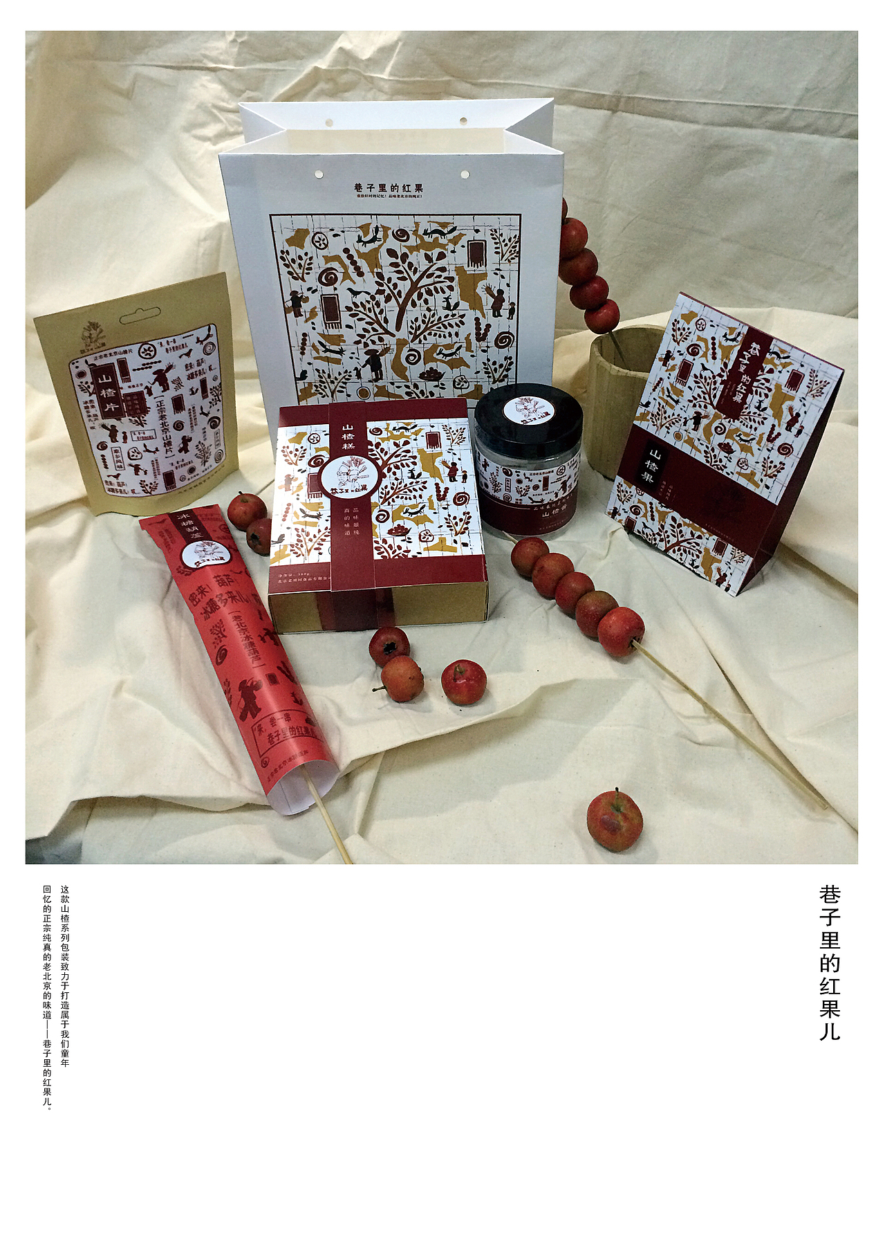 巷子里的红果儿