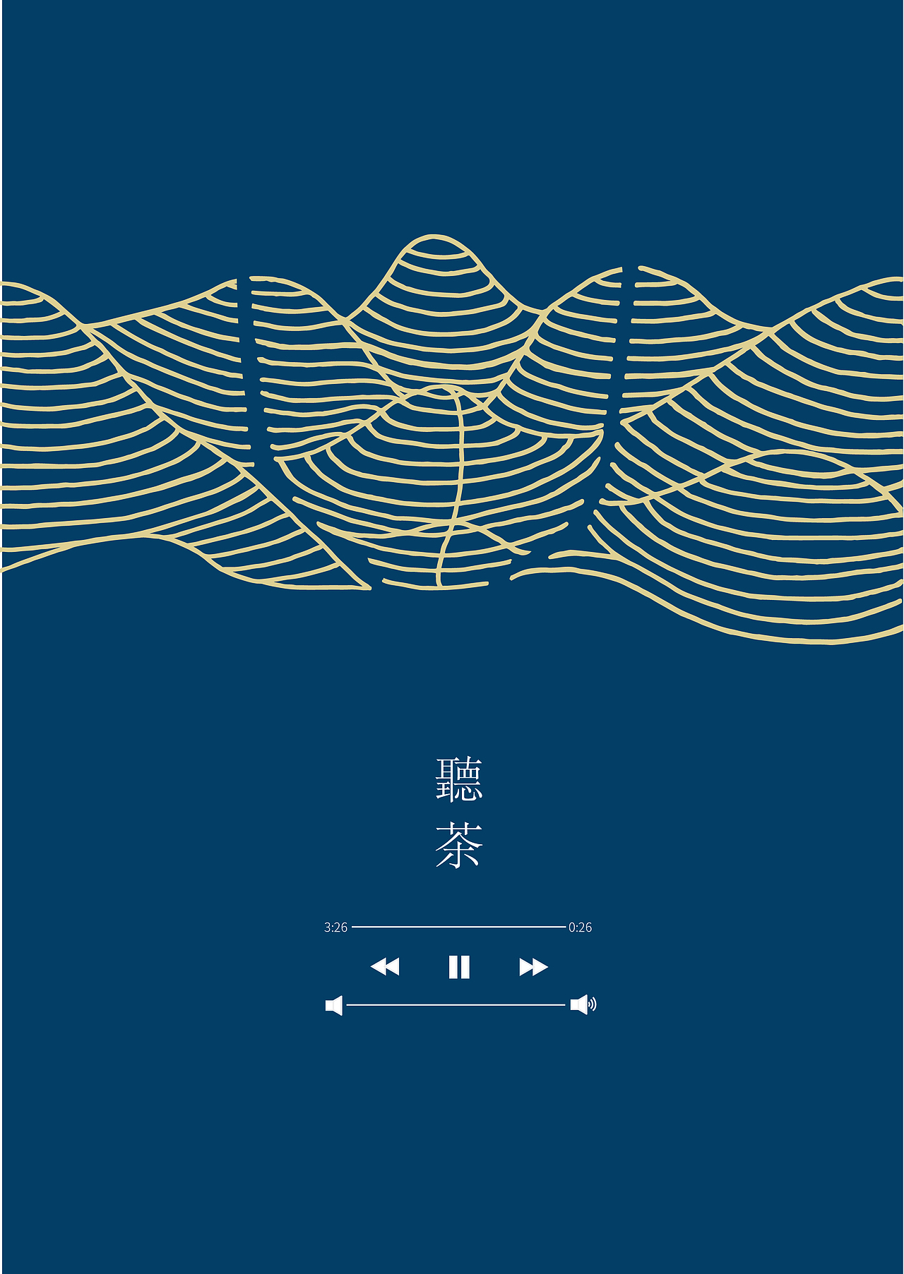 听茶（图ZNjkyMTI4MDQ=） - 海报 - 站酷设计师ookikiko原创素材 - 站酷ZCOOL
