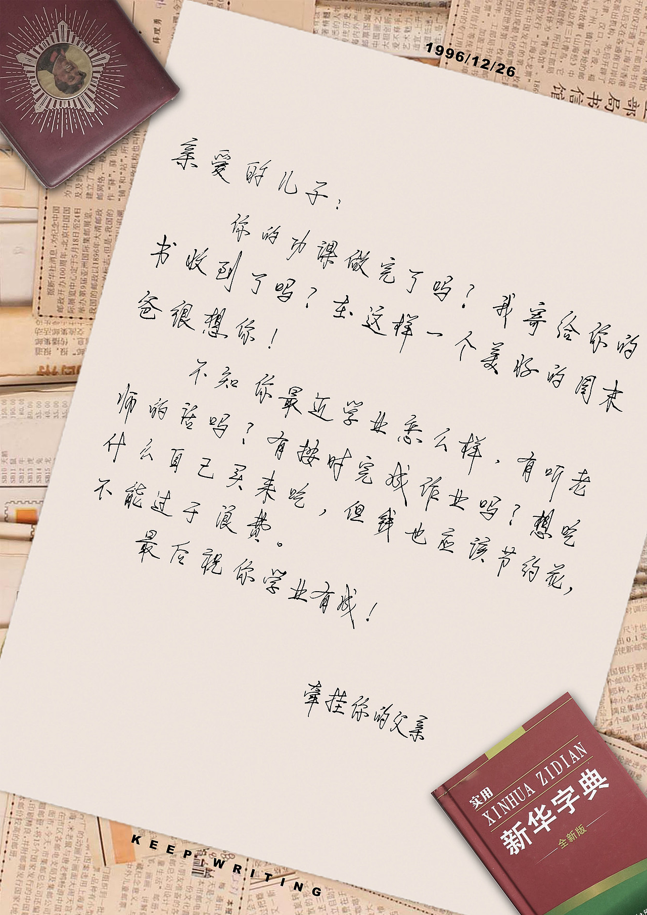 爱的“传递”方式（图ZNjkxMDIxMTY=） - 海报 - 站酷设计师zhangjingggg原创素材 - 站酷ZCOOL
