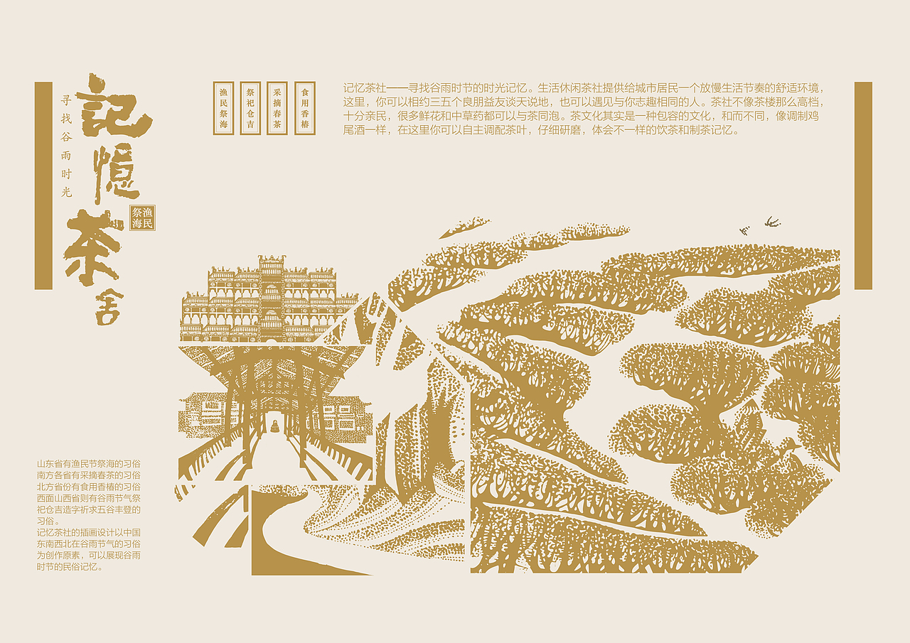 记忆茶社-光影纸灯（图ZNjkyNDk3MjQ=） - 其他 - 站酷设计师linshuqian原创素材 - 站酷ZCOOL
