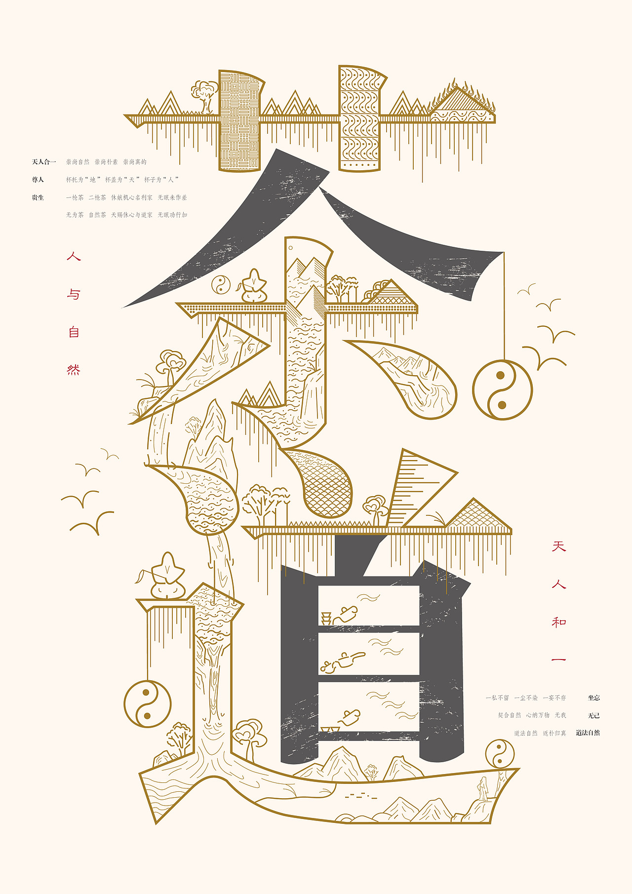 茶（图ZNjkxMjYyMDA=） - 海报 - 站酷设计师鸣人包装研究室原创素材 - 站酷ZCOOL