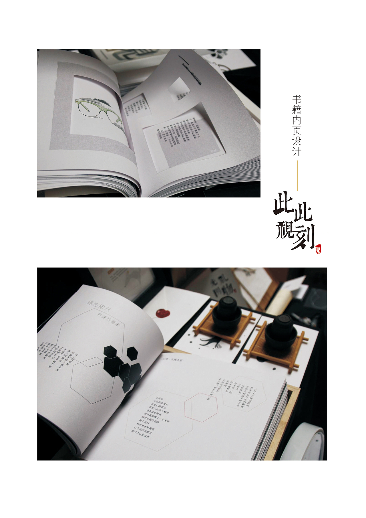 观物画界概念书籍设计（图ZNjkxOTU4NjA=） - 书籍/画册 - 站酷设计师芝士就是力量515原创素材 - 站酷ZCOOL