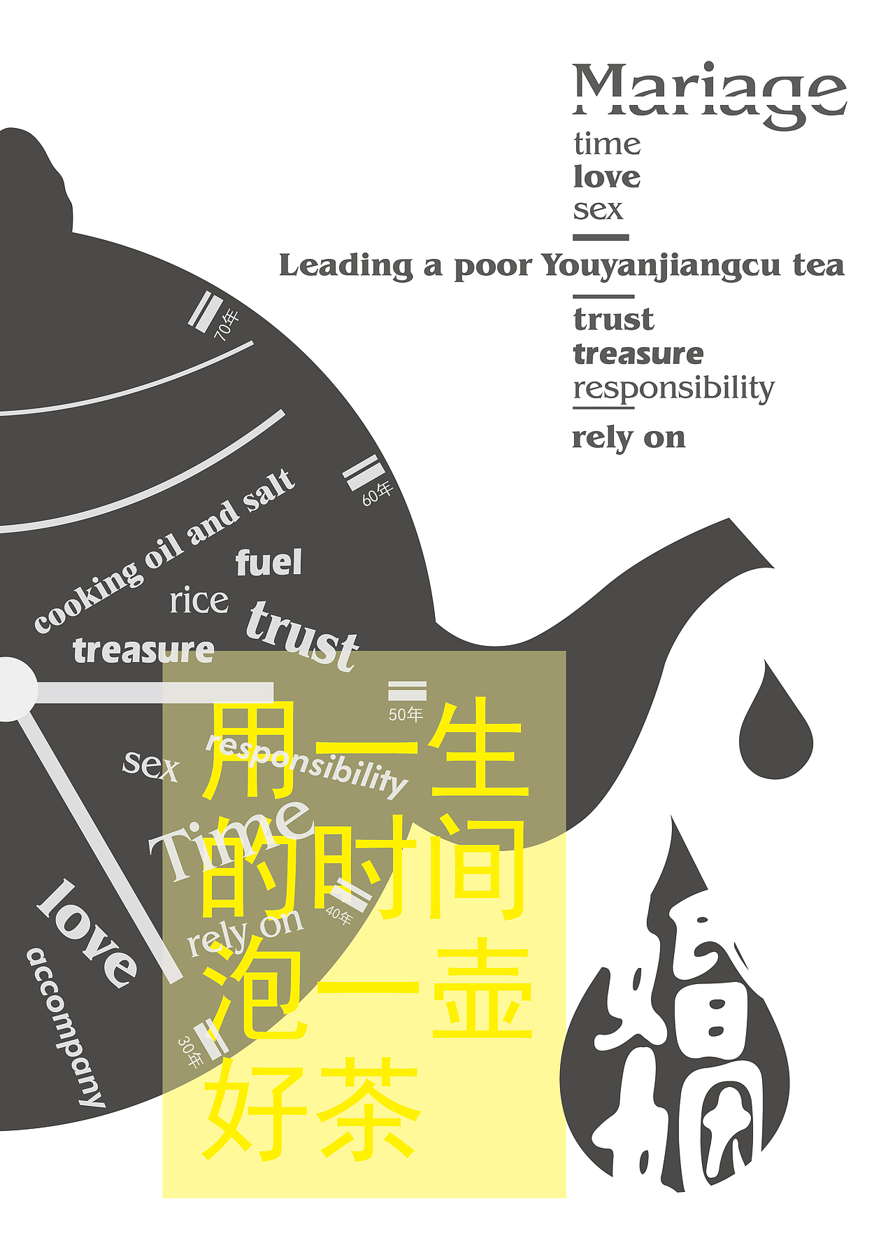 婚姻与茶（图ZNjkxMzY4OTY=） - Logo - 站酷设计师陈芙蓉原创素材 - 站酷ZCOOL