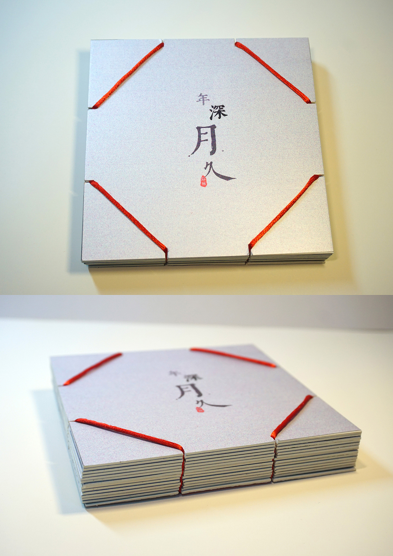 年深月久（图ZNjkyNDkzMDA=） - 书籍/画册 - 站酷设计师916150375原创素材 - 站酷ZCOOL