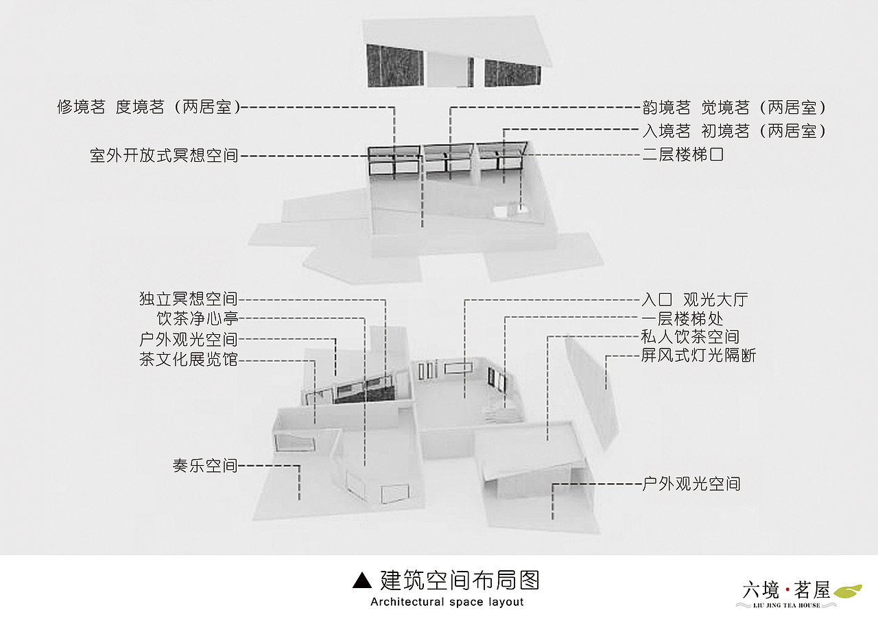 六境茗屋（图ZNjkyNDk0NDA=） - 其他空间 - 站酷设计师yuanyushan原创素材 - 站酷ZCOOL