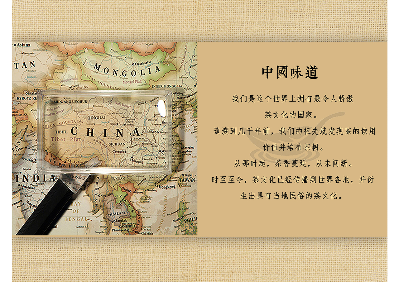 中国味道--茶（图ZNjkyNTI0ODA=） - 动画片 - 站酷设计师刘二雯儿原创素材 - 站酷ZCOOL