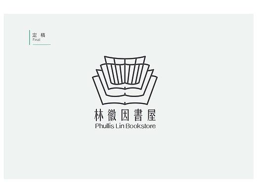林徽因书屋