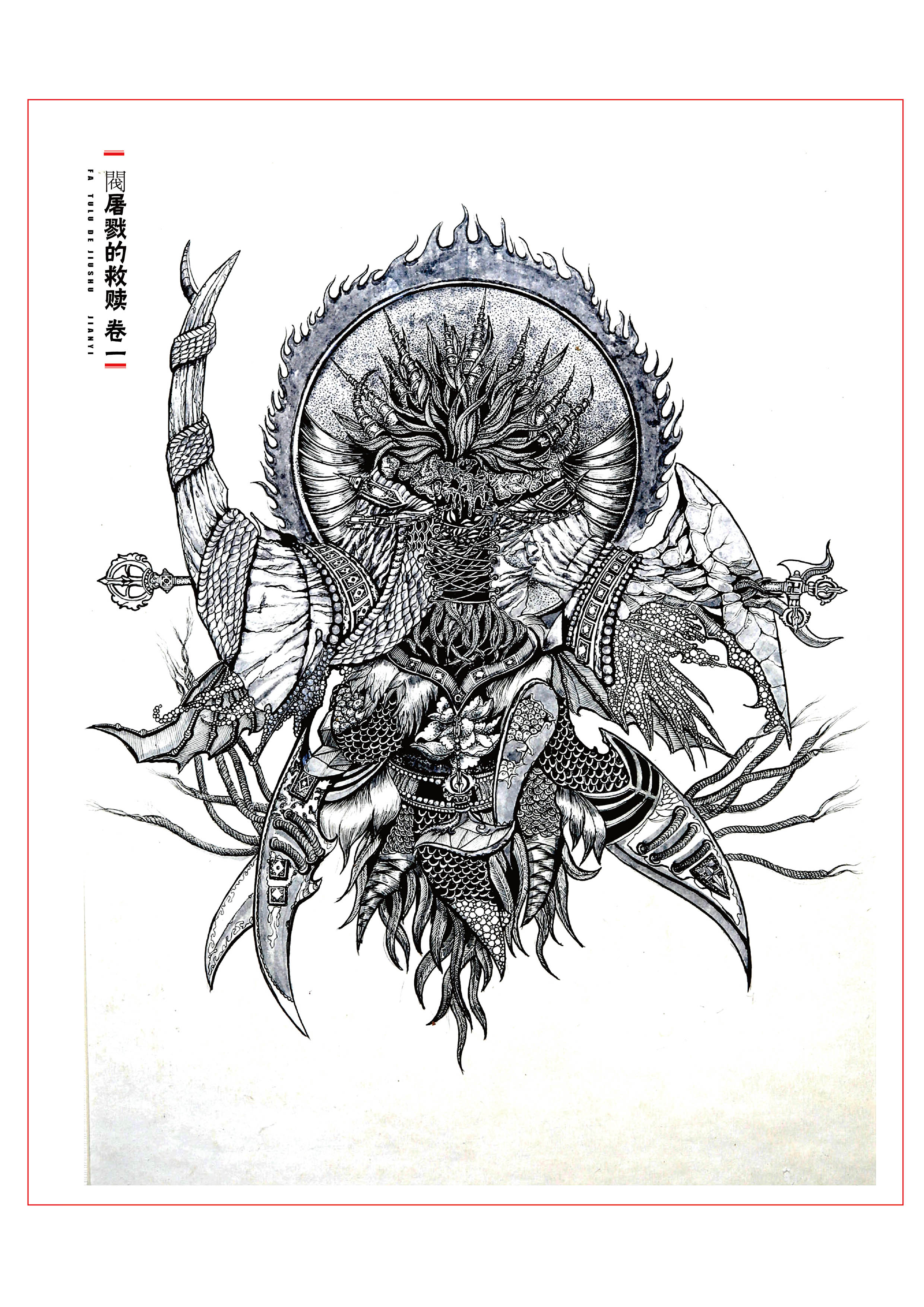 《伐闍罗之救赎》_文白站酷ZCOOL