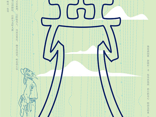 《琴棋书画》（个人主页-ZMjAwMjU2MjA=） - 字体/字形 - 站酷设计师米奇奇奇原创素材 - 站酷ZCOOL