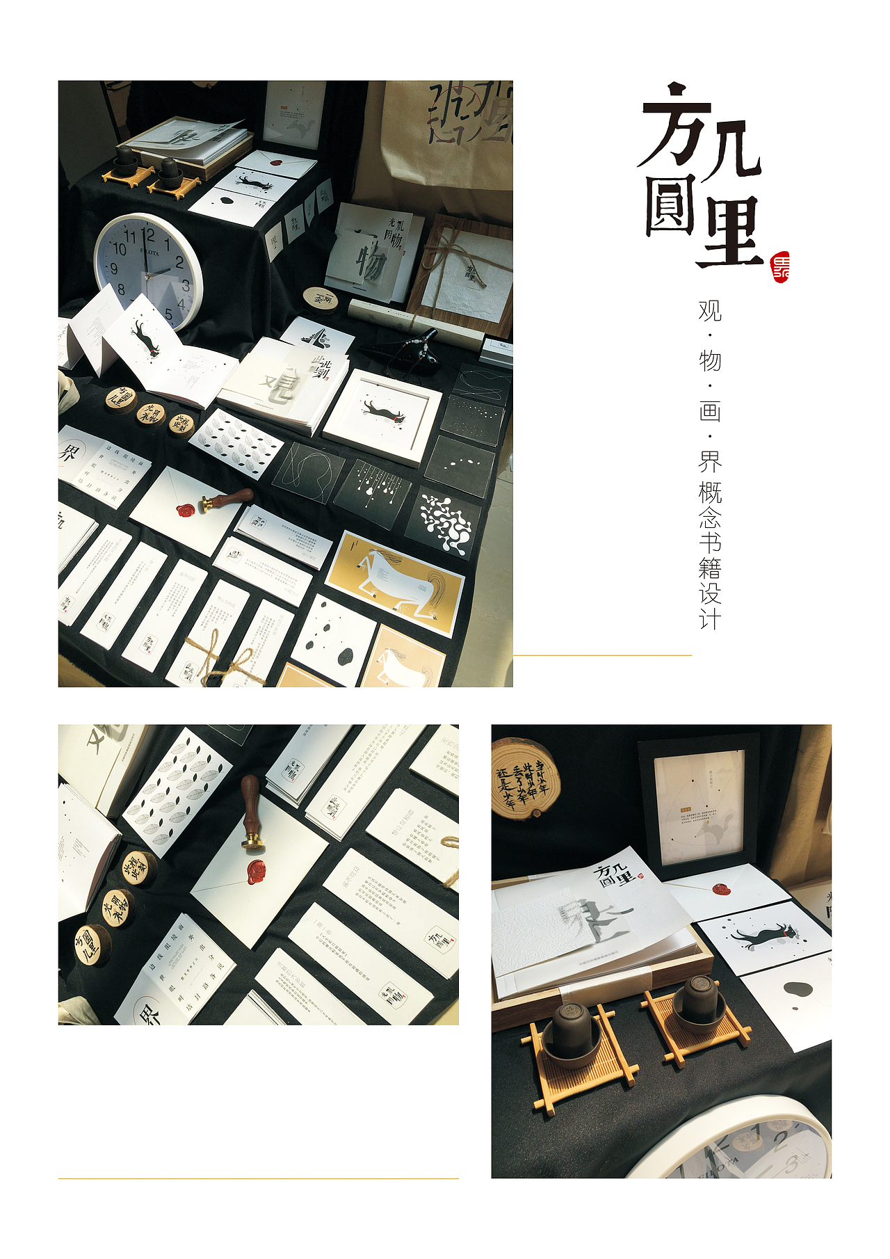 观物画界概念书籍设计（图ZNjkxOTU4NTY=） - 书籍/画册 - 站酷设计师芝士就是力量515原创素材 - 站酷ZCOOL