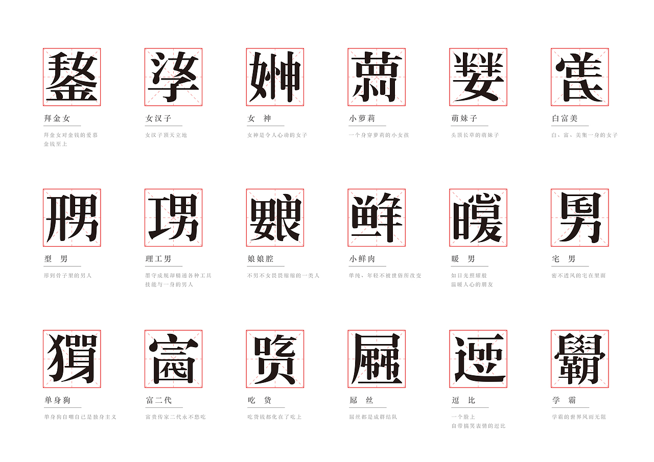 字由（图ZNjkwOTE1ODQ=） - 字体/字形 - 站酷设计师熊九九bearbaby原创素材 - 站酷ZCOOL