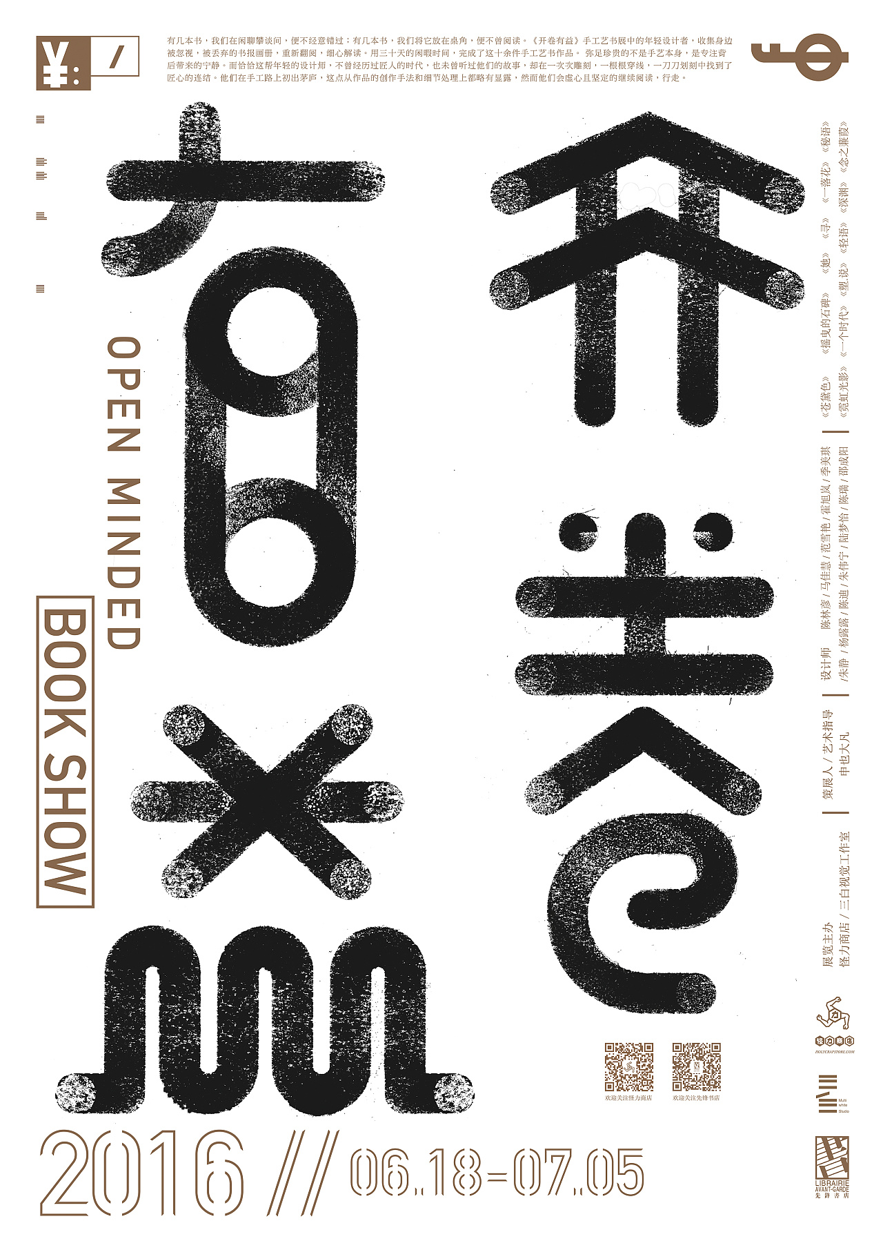 开卷有益|平面|字体/字形|也啊也 - 原创作品 - 站酷 (zcool)