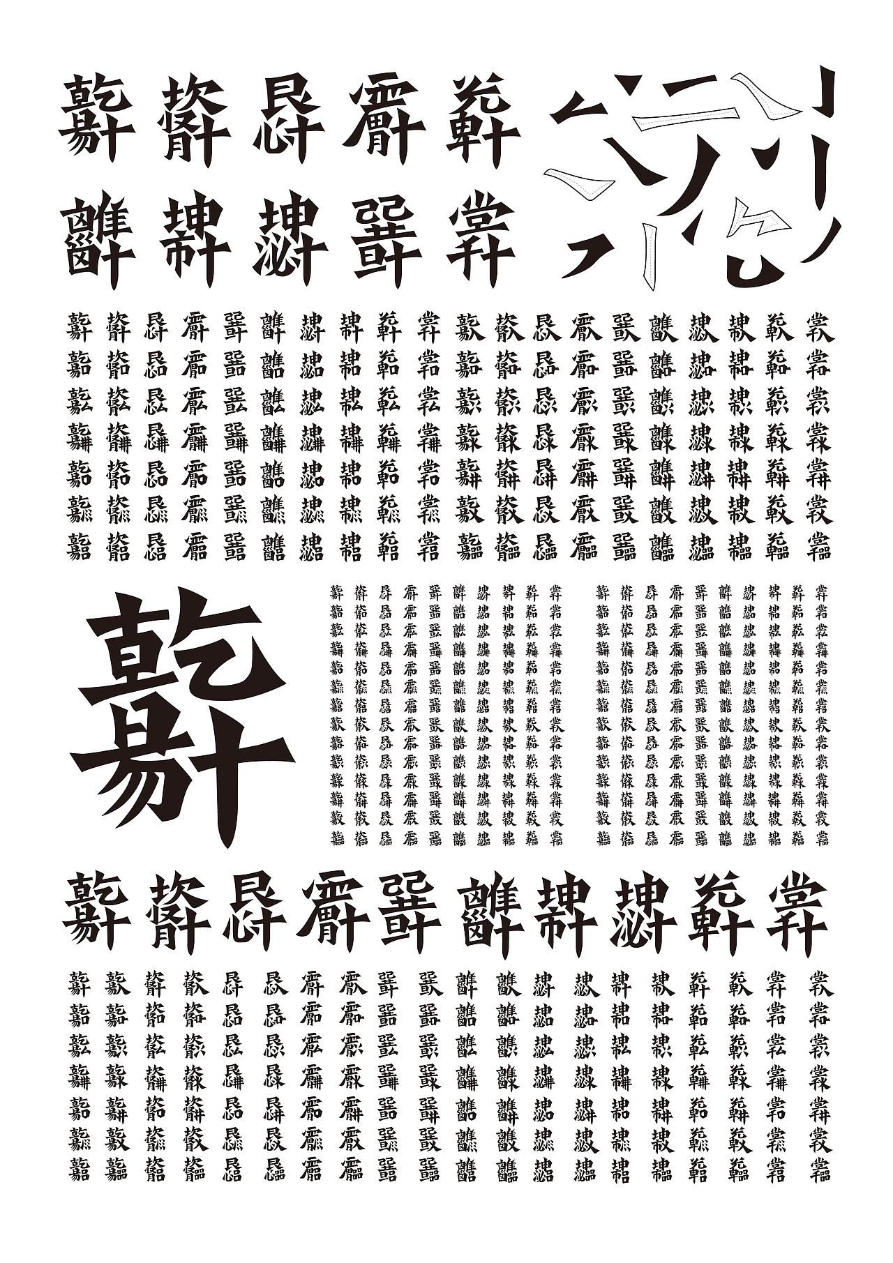 手诊文（图ZNjkxMjI4NzI=） - 字体/字形 - 站酷设计师风金刚原创素材 - 站酷ZCOOL