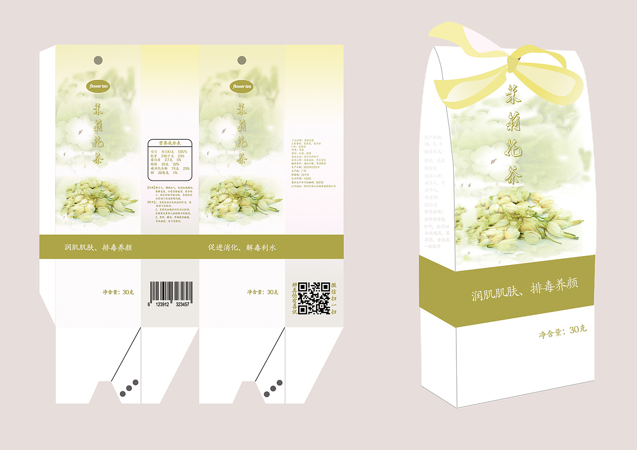 花茶包装