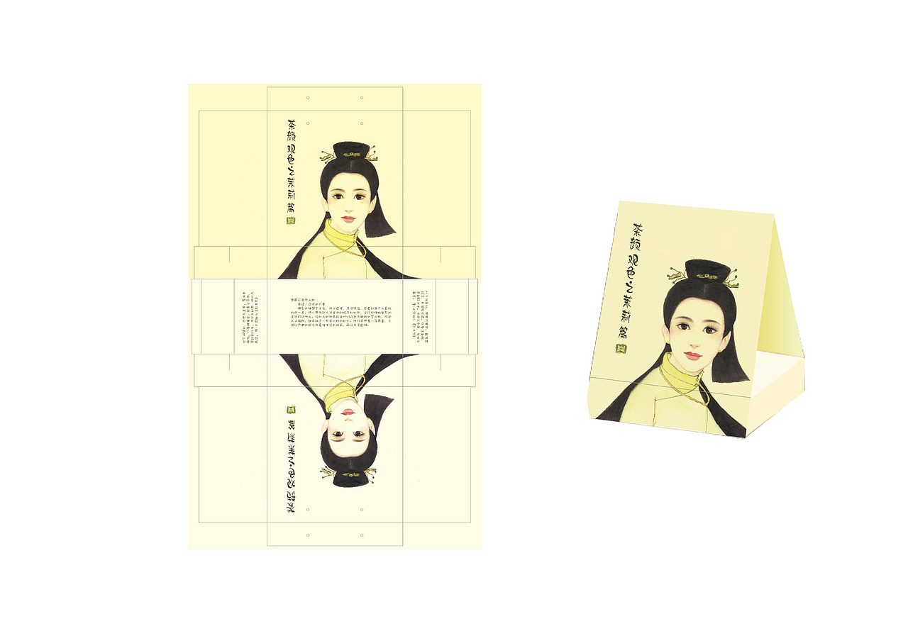 茶颜（图ZNjkyNDg5NTI=） - 包装 - 站酷设计师小草君原创素材 - 站酷ZCOOL
