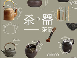 元素-绘画品茗-茶