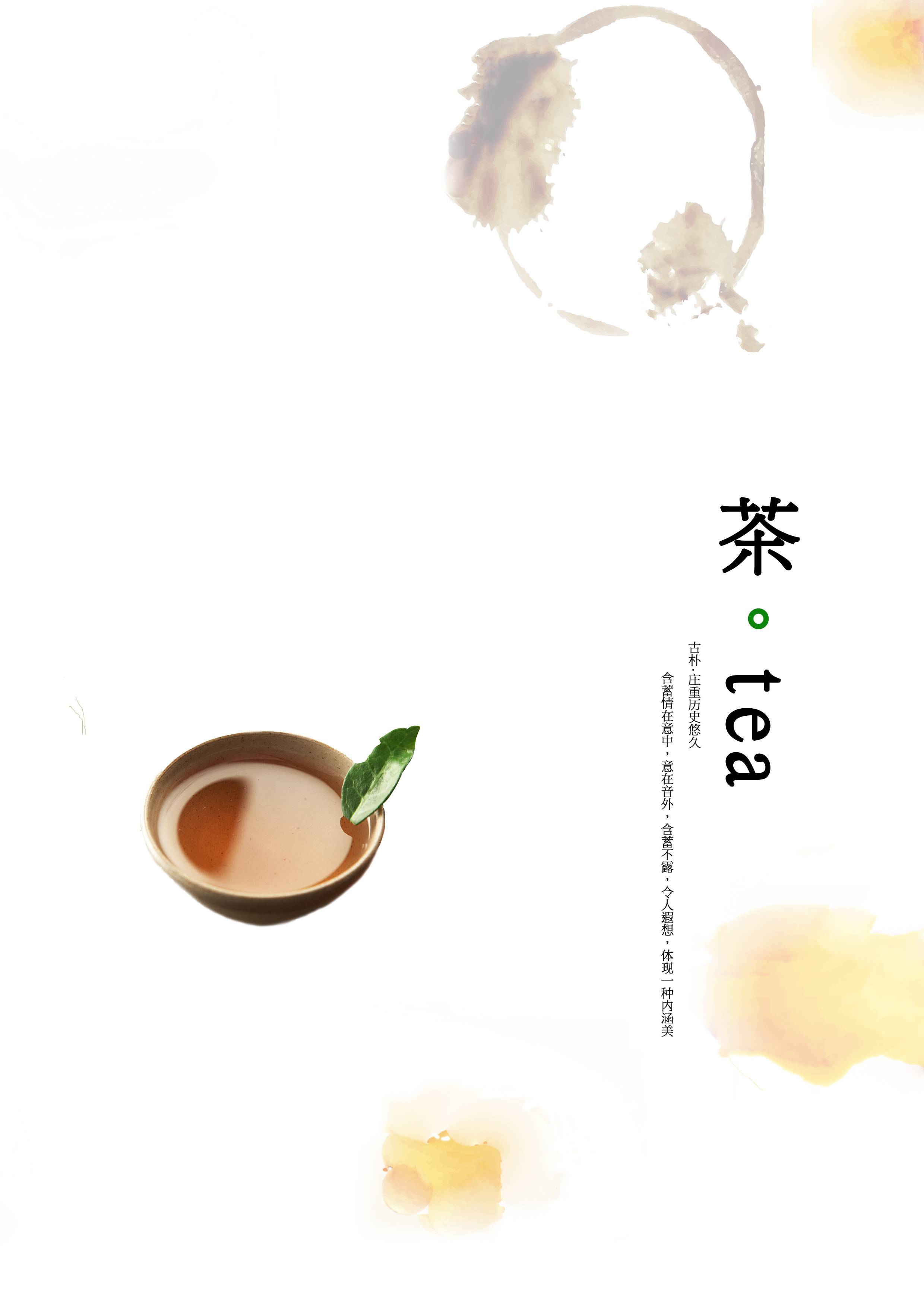 茶味|平面|海报|小图an - 原创作品 - 站酷 (zcool)