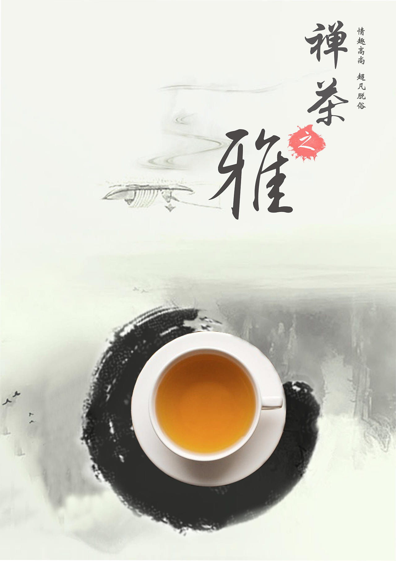 请喝一杯茶图片带字,请你喝茶图片,请你喝茶带字图片_大山谷图库