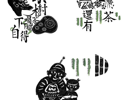世外茶源