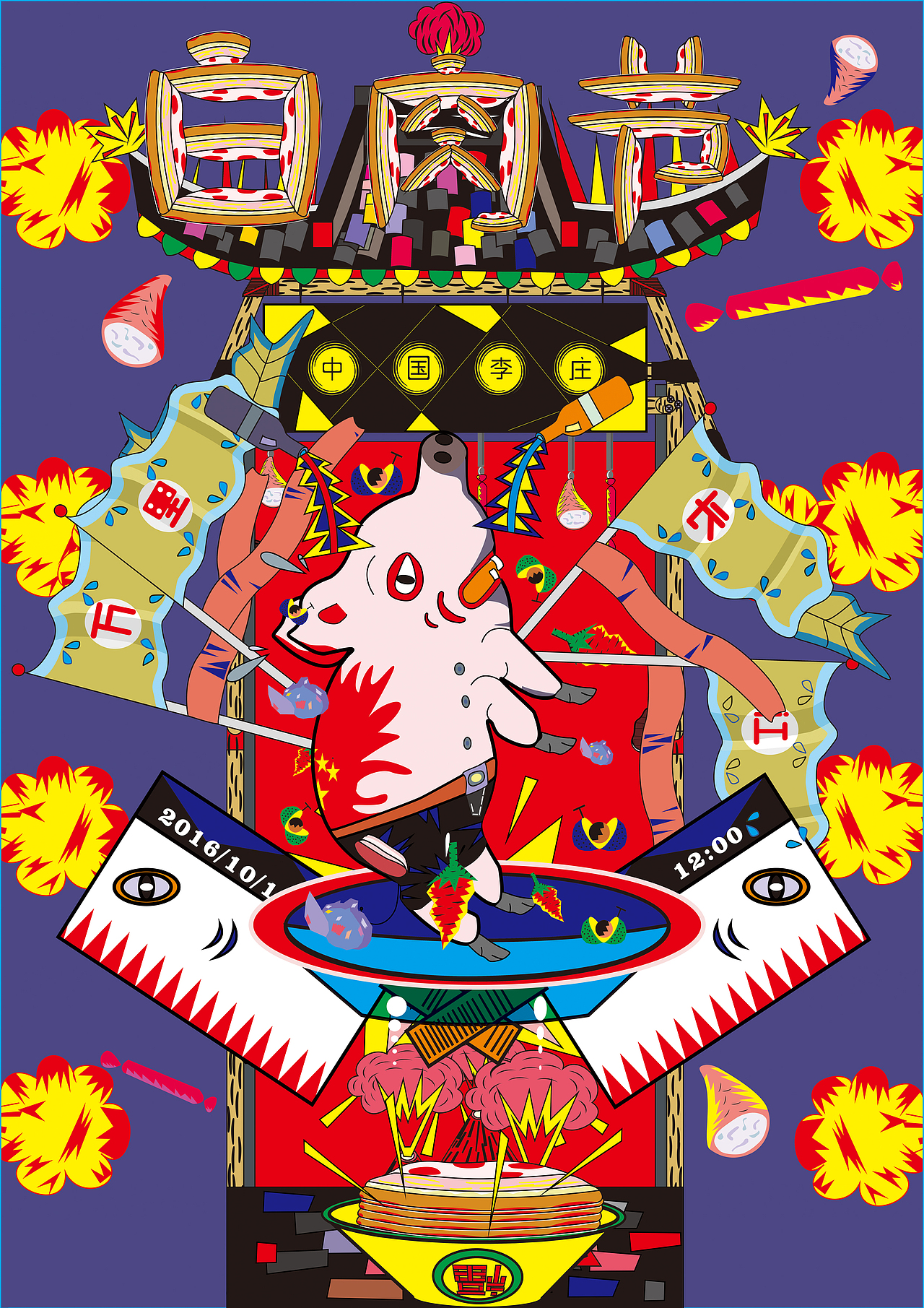 四川省宜宾市李庄白肉节（图ZNjkxMDI1MTI=） - 海报 - 站酷设计师与风远飞原创素材 - 站酷ZCOOL