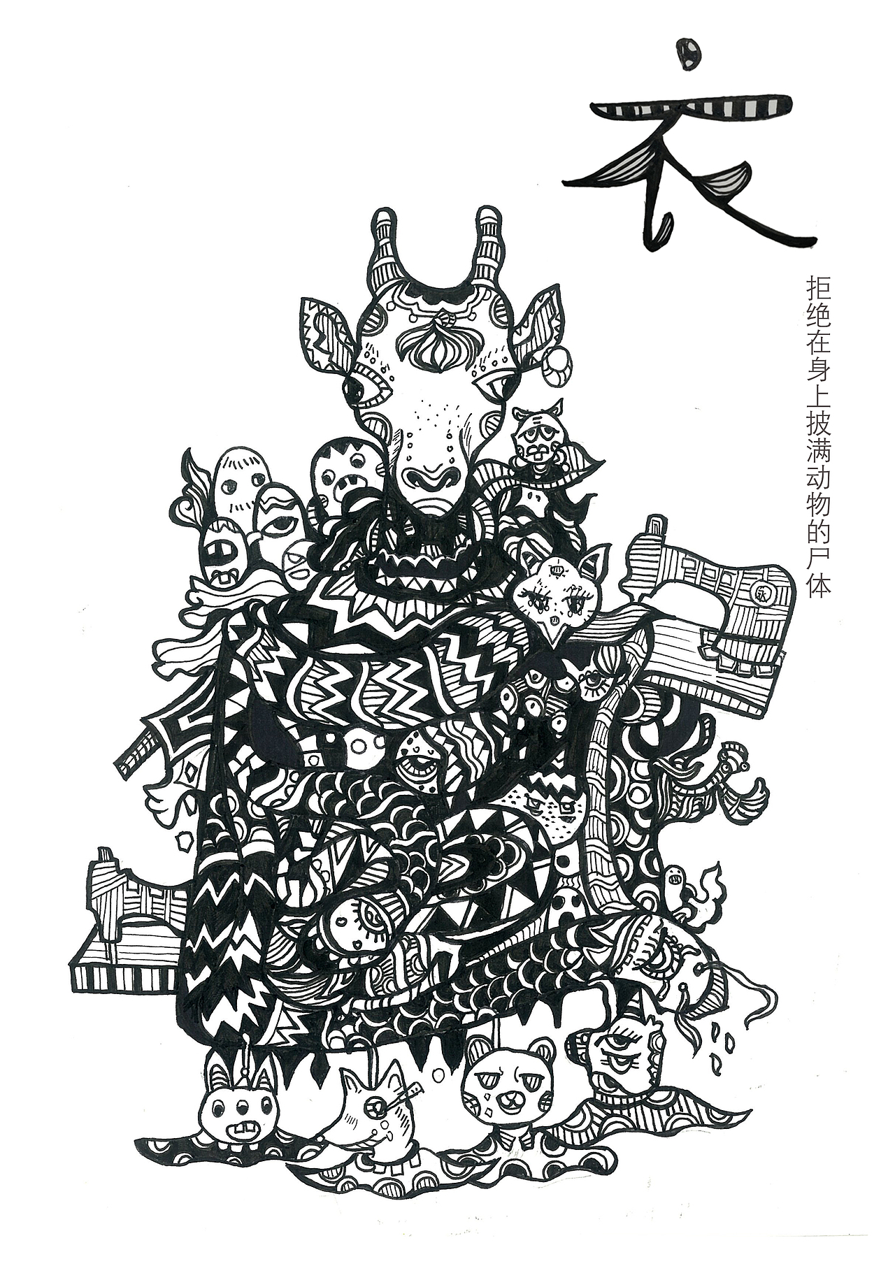 衣食住行公益海报（图ZNjkxOTkxNDg=） - 海报 - 站酷设计师王晨晨晨晨晨原创素材 - 站酷ZCOOL